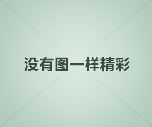 日照豆腐